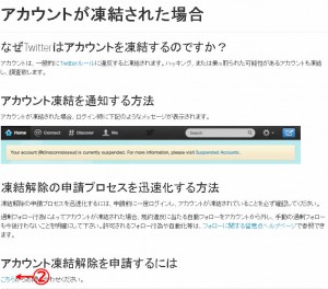 凍結解除申請