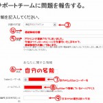 ツイッター2回目以降の凍結解除方法。備忘録。