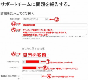 ツイッター2回目以降の凍結解除方法。備忘録。