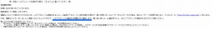 ツイッター3回目の凍結解除