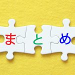 賢威5装飾タグまとめ1