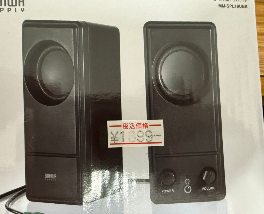 サンワサプライ USB電源PCスピーカー MM-SPL18UBK の外箱。黒い縦長のスピーカー2台の写真と、税込価格1,899円の値札